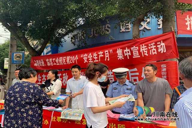 合江县临港司法所积极开展安全生产法治宣传活动