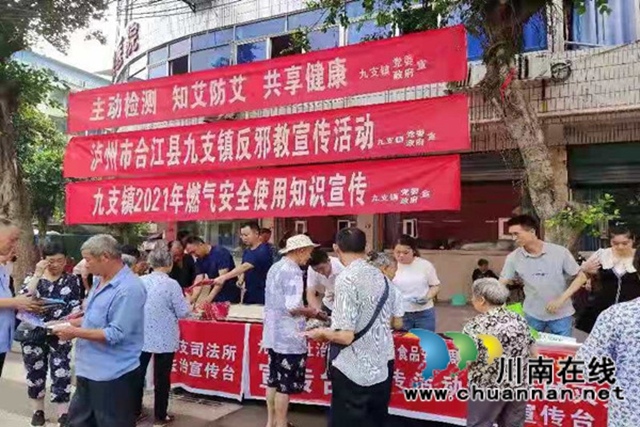 合江县九支司法所开展“安全生产月”集中宣传活动