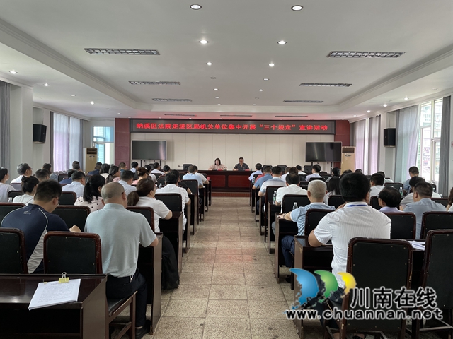 纳溪区法院组织开展防止干预司法“三个规定”专题宣讲(图3)