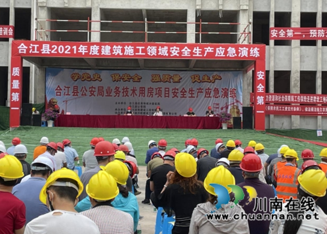 合江县：加强工伤预防，促进安全生产