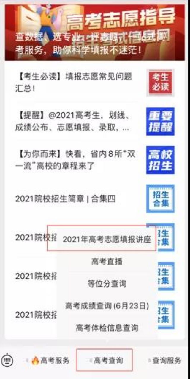 6月20日9:00,泸州高考志愿填报专场讲座来了，现场+直播(图6)