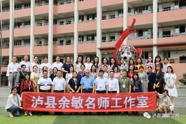 泸县实验学校举行“泸县名校长（师）工作室”揭牌仪式(图14)