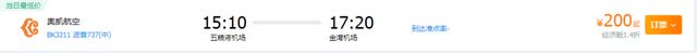 好消息！宜宾五粮液机场新增1条航线！直飞这个旅游城市……(图2)