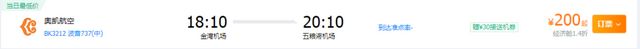 好消息！宜宾五粮液机场新增1条航线！直飞这个旅游城市……(图3)