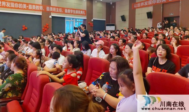 让世界发现你的美：金钥匙教育七校同庆七周年庆典(图11)