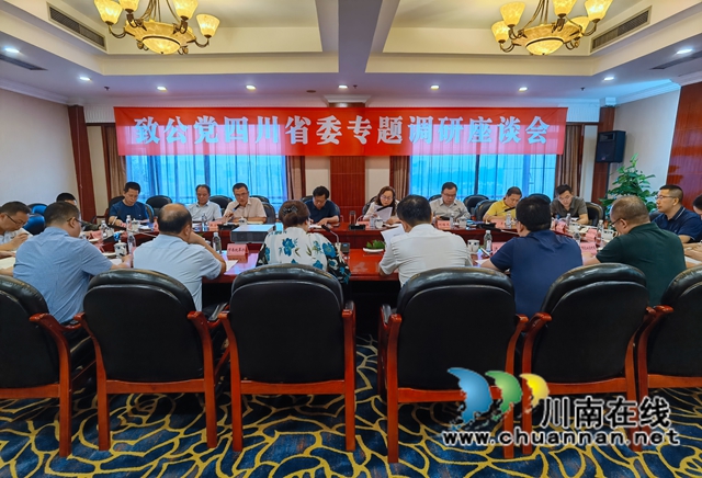 致公党四川省委赴泸开展专题调研(图1)