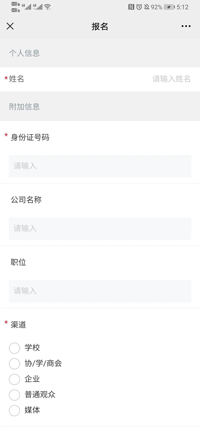 倒计时！首届川渝住博会观展流程指南来啦！(图4)
