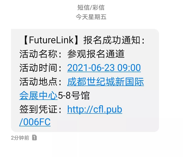 倒计时！首届川渝住博会观展流程指南来啦！(图6)