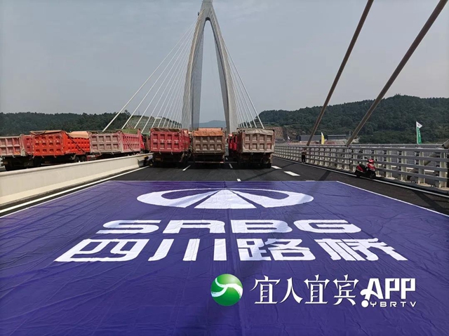 22辆大货车开上了宜宾盐坪坝长江大桥！(图4)