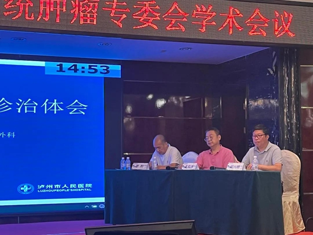 “研”值担当,势不可挡——合江县中医医院泌尿外科团队又当选啦!(图5) “研”值担当,势不可挡——合江县中医医院泌尿外科团队又当选啦!(图5)