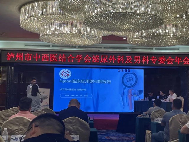 “研”值担当,势不可挡——合江县中医医院泌尿外科团队又当选啦!(图7) “研”值担当,势不可挡——合江县中医医院泌尿外科团队又当选啦!(图7)