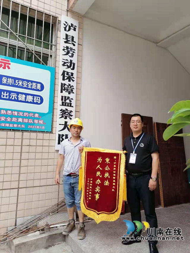 泸县：践行为民办实事，快速讨薪落实处