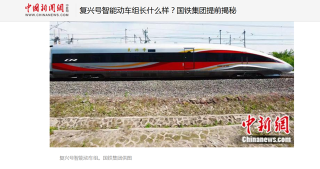 事关成渝高铁！首批复兴号智能动车本周五运行！(图1)
