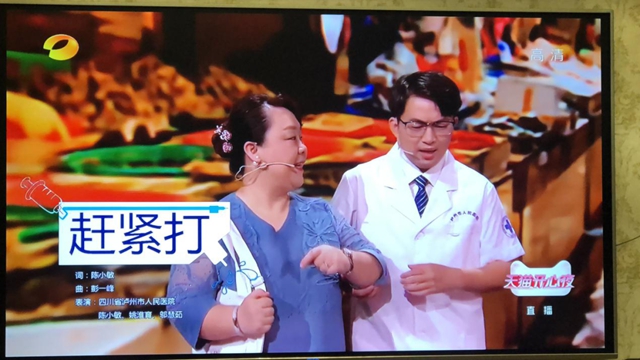 泸州市人医医护天团又上电视了！这回是湖南卫视