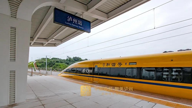 全国铁路25日调图：预留泸州至成都、贵阳、西安、广州等方向动车组11对(图1)