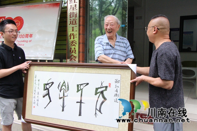 龙马潭区红星街道：为民解忧显担当，居民送匾表谢意
