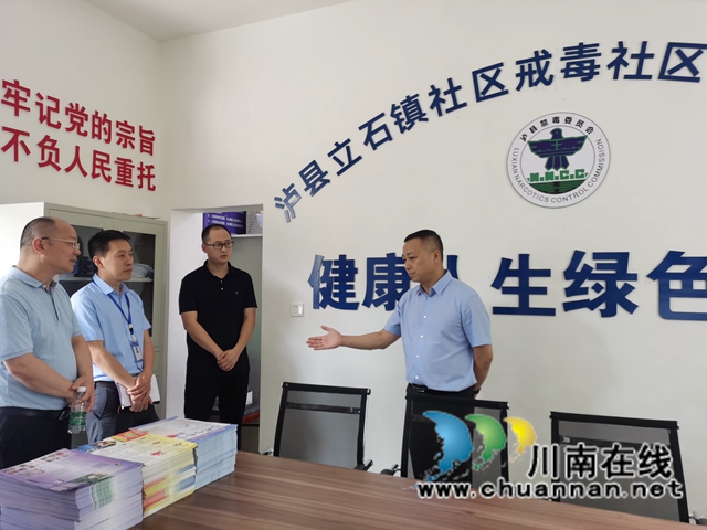 石磊到泸县立石镇督导当前重点工作并开展新任班子廉政集体谈话
