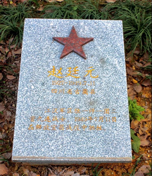 四川烈士长眠湖北宜昌，静待古蔺亲人