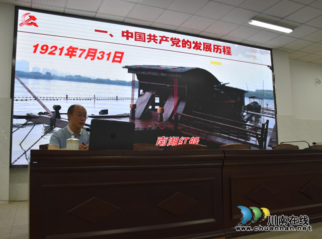 纳溪区护国中学开展党史教育专题讲座