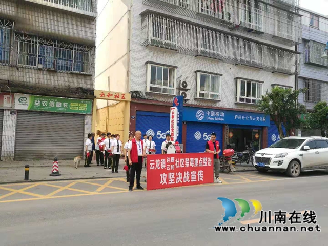 ​泸县云龙镇腰鼓队在国际禁毒日到来之际开展禁毒宣传