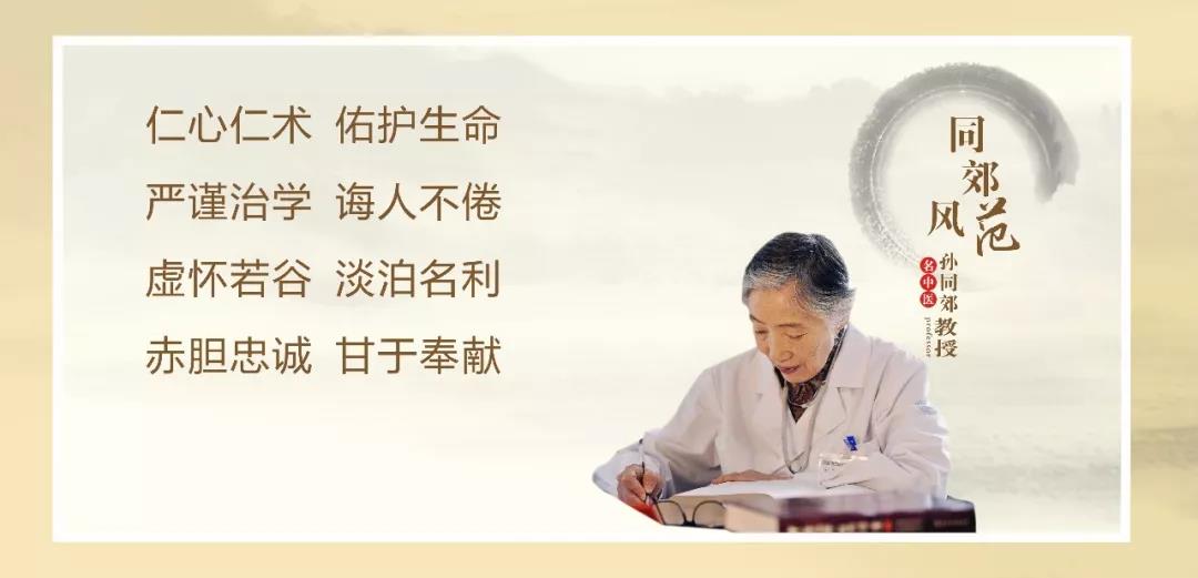 【致敬】点赞，93岁名老中医的初心使命！(图10)