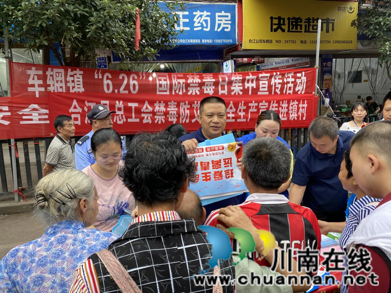 合江县总工会开展主题禁毒宣传活动