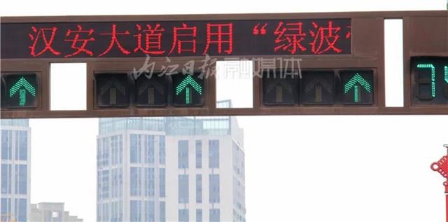 匀速行驶,告别红灯!内江“绿波带”正式登场(图2) 匀速行驶,告别红灯!内江“绿波带”正式登场(图2)