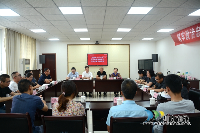 古蔺县人民法院召开队伍教育整顿第三次征求意见座谈会