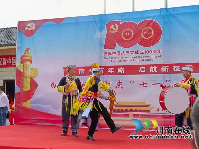 古蔺：民族团结一家亲，共庆＂七一”怀党恩