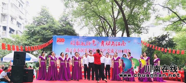 江阳区华阳街道在辖区开展“颂歌献给党 舞动尚江南”文艺演出活动