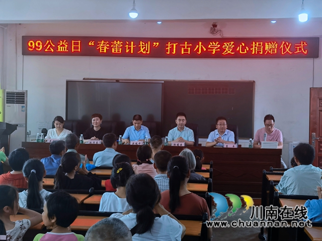 纳溪民盟开展“春蕾计划”公益助学活动
