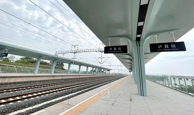 车位免费开放丨去泸县高铁站怎么走？赶紧收藏这份公交线路表(图1)