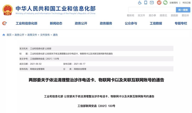 手里有这类卡的,月底前主动注销!(图1) 手里有这类卡的,月底前主动注销!(图1)