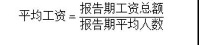 7万+！2020年宜宾市平均工资出炉！(图2)