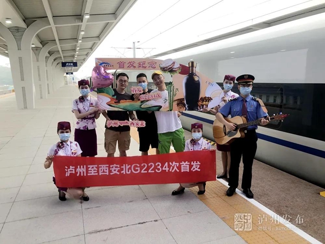 绵泸高铁泸州至西安专线来了!(图1) 绵泸高铁泸州至西安专线来了!(图1)