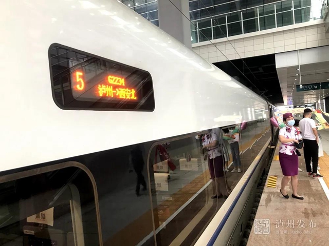 绵泸高铁泸州至西安专线来了!(图2) 绵泸高铁泸州至西安专线来了!(图2)