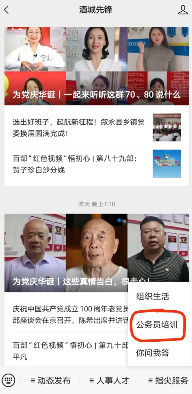 泸州公务员看过来,这是一条关乎你的信息!(图2) 泸州公务员看过来,这是一条关乎你的信息!(图2)