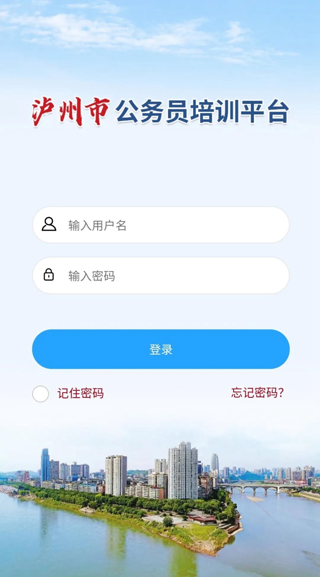 泸州公务员看过来,这是一条关乎你的信息!(图3) 泸州公务员看过来,这是一条关乎你的信息!(图3)