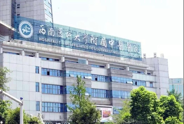 【办实事】西南医大中医院“一站式服务”,看病就诊搭上“高铁”时代!(图5) 【办实事】西南医大中医院“一站式服务”,看病就诊搭上“高铁”时代!(图5)