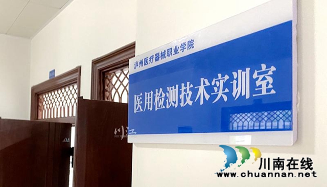 高职中职各1500人 | 泸州医疗器械职业学院招生火热进行中，拟于9月开学(图4)
