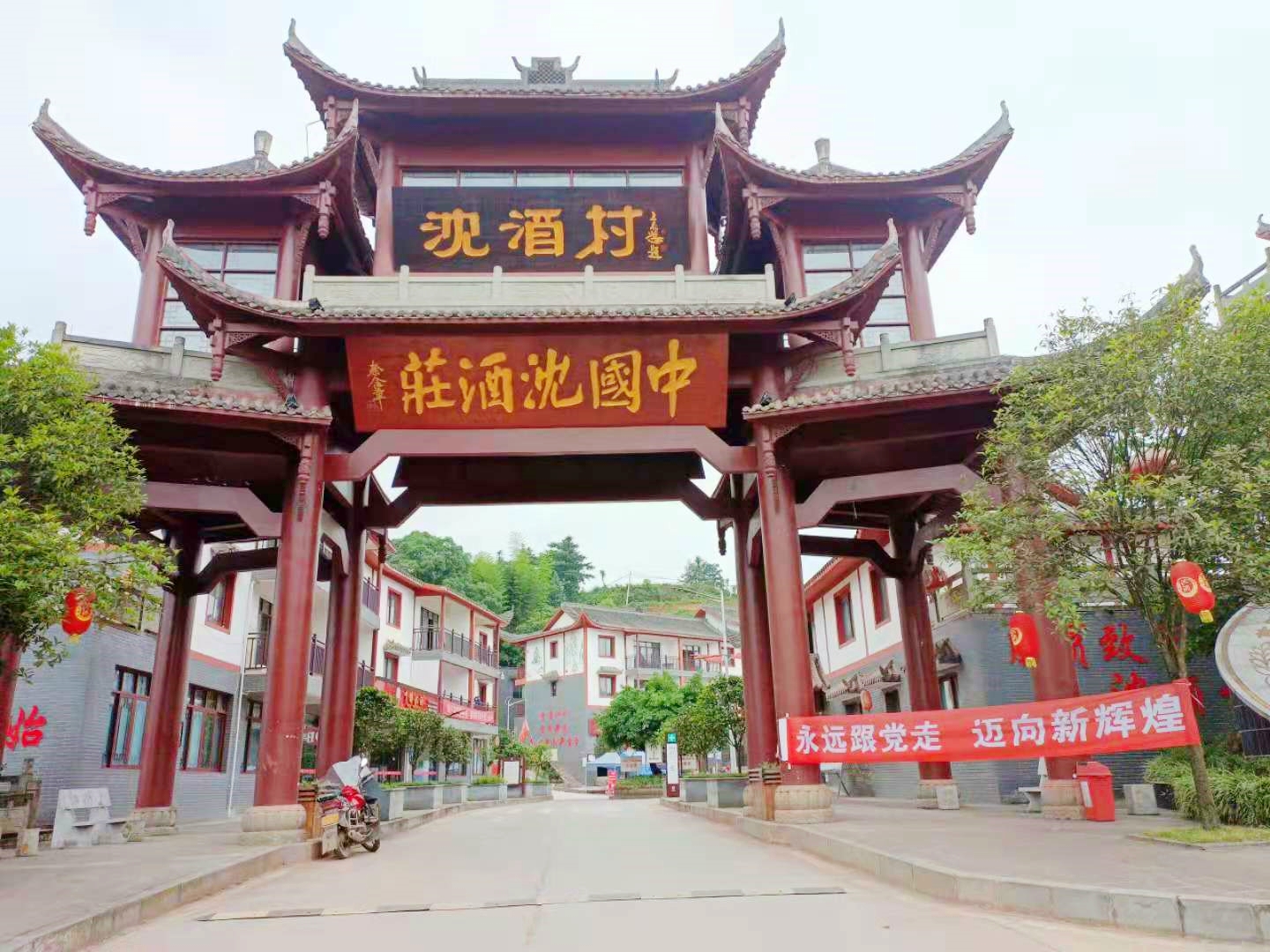 一颗红心永向党！中国沈酒永远跟党走的故事(图1)