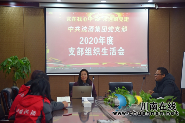 一颗红心永向党！中国沈酒永远跟党走的故事(图2)