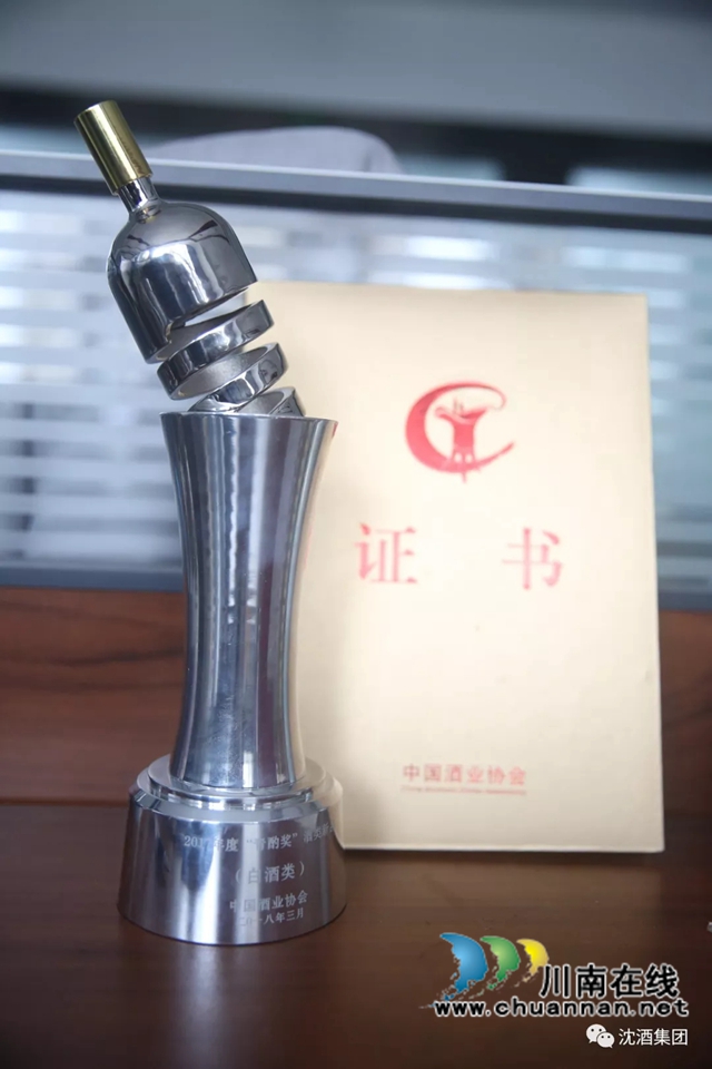 一颗红心永向党！中国沈酒永远跟党走的故事(图18)