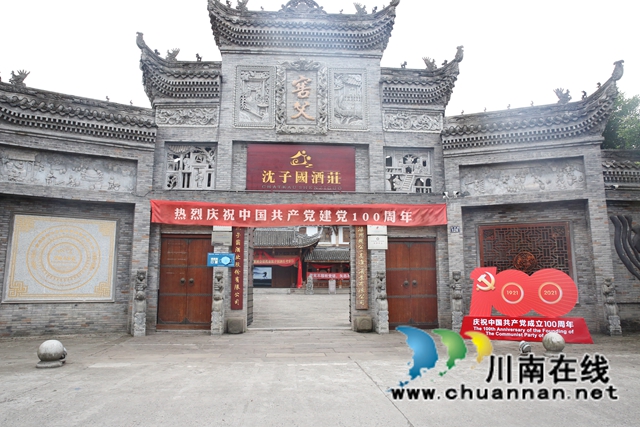 一颗红心永向党！中国沈酒永远跟党走的故事(图2)