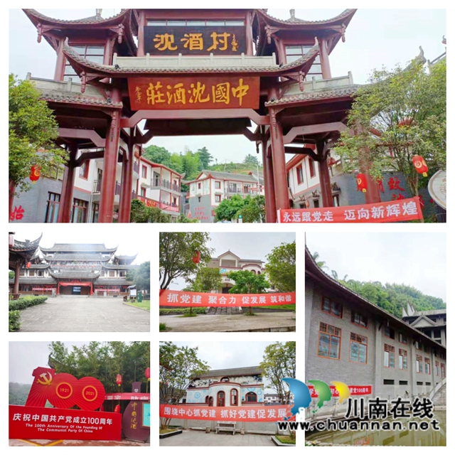 一颗红心永向党！中国沈酒永远跟党走的故事(图33)