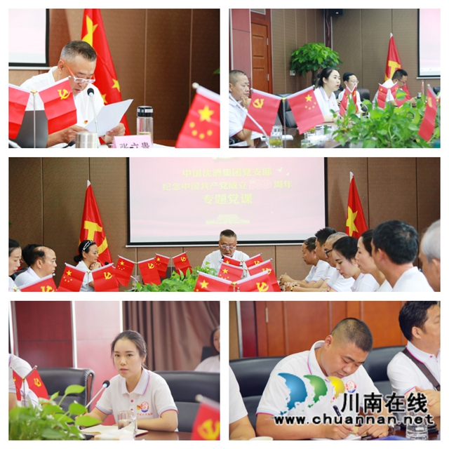一颗红心永向党！中国沈酒永远跟党走的故事(图6)
