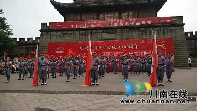 不忘初心，永远跟党走！泸州市举行大型红色经典《长征组歌》选段歌舞表演快闪活动(图2)