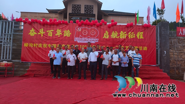 古蔺县马嘶苗族乡柳沟村：哆啋苗家颂党恩(图6)