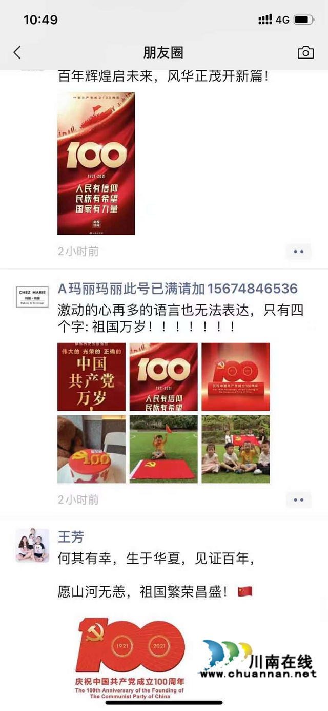 龙马潭区综合行政执法局：“红色”朋友圈为祖国送上最美好的祝福