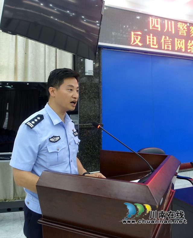四川警察学院和泸州警方联合表彰反诈优秀志愿者(图7)